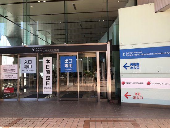 Memorial a Seiji Tōgō do Museu Japonês de Arte Sompo